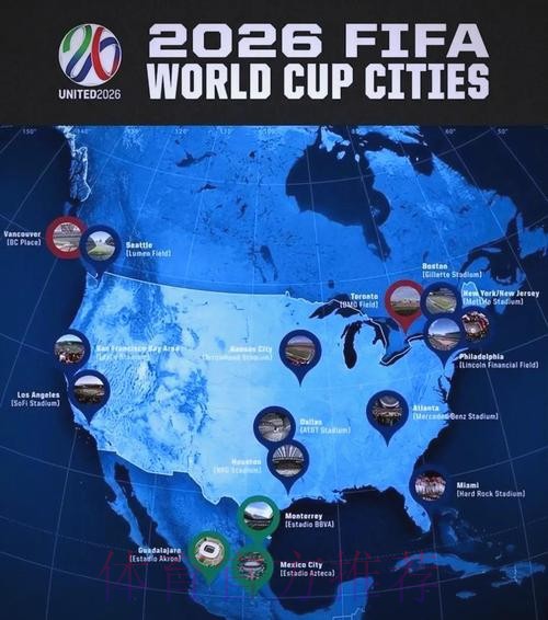 2026世界杯美国在哪举办
